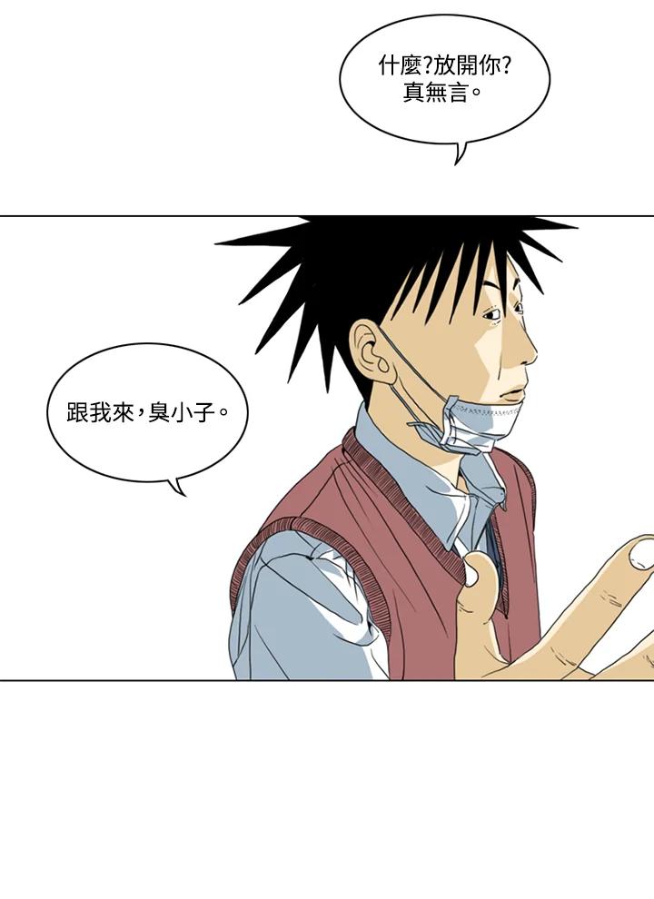 《TEN》第6话 第80页