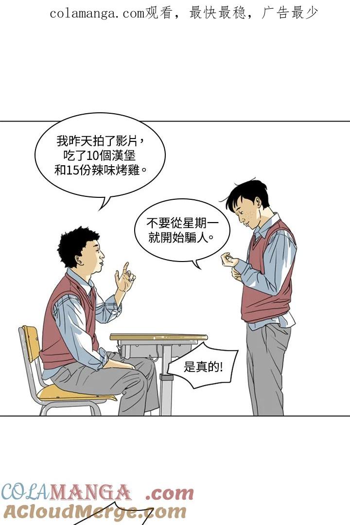 《TEN》第6话 第1页
