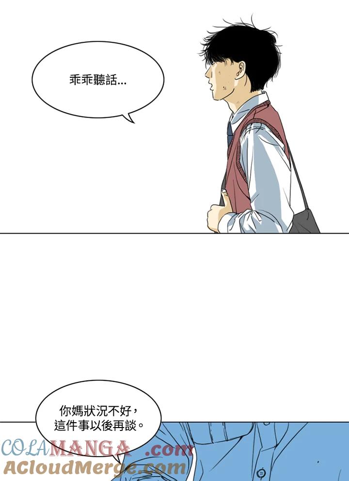 《TEN》第6话 第61页
