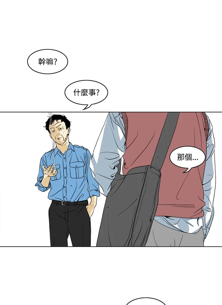 《TEN》第6话 第57页