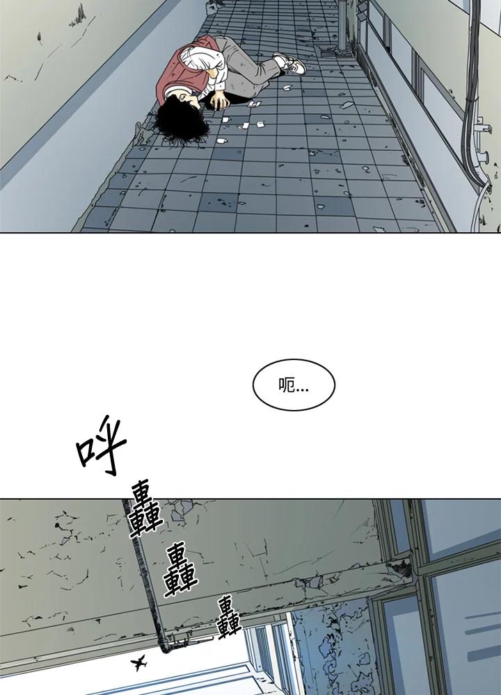 《TEN》第6话 第39页