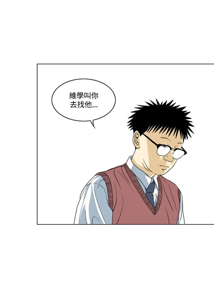 《TEN》第6话 第5页