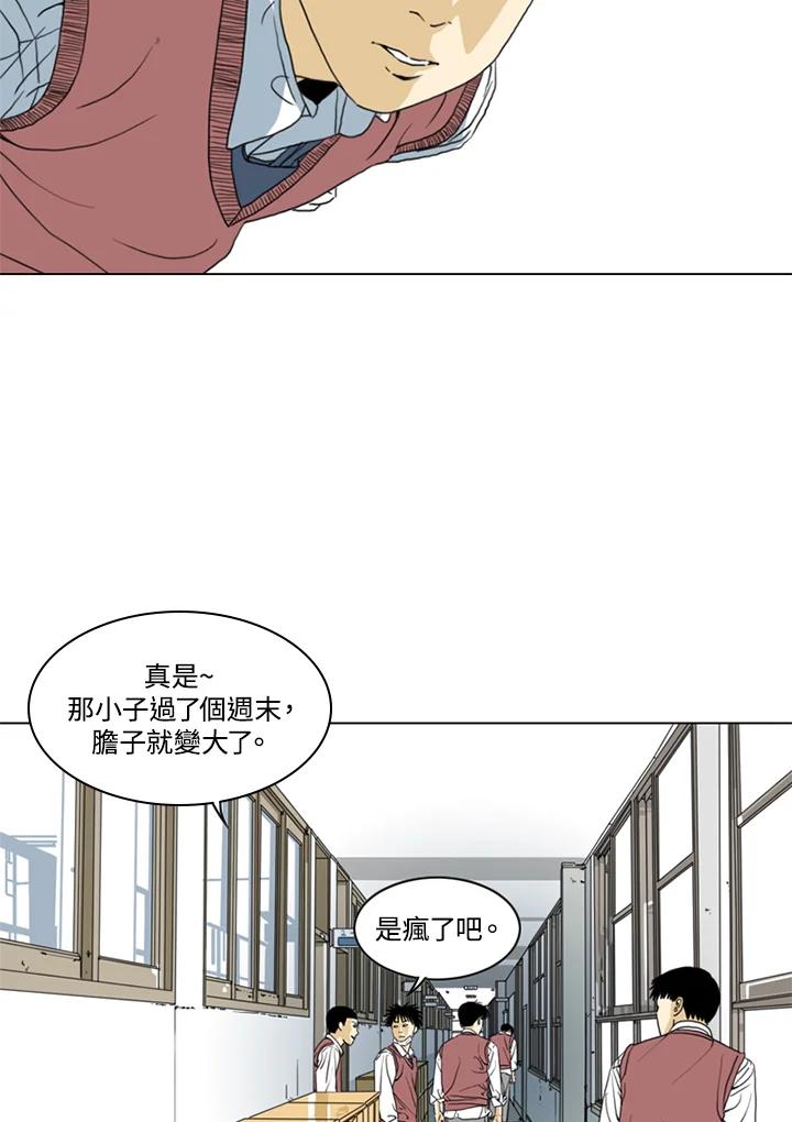 《TEN》第6话 第21页