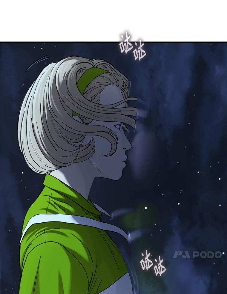 《梦境：黑色牢笼 Wonderland： Black Cage》5.红蓝药丸 第46页