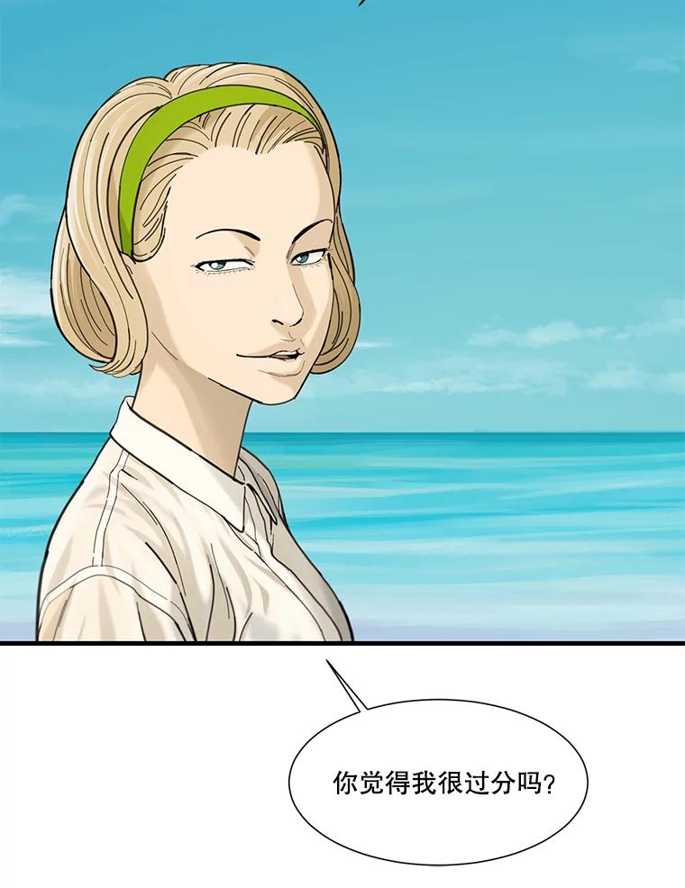 《梦境：黑色牢笼 Wonderland： Black Cage》5.红蓝药丸 第106页