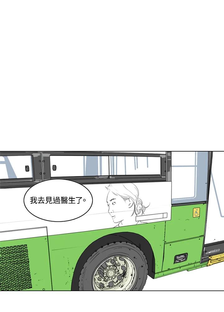 《TEN》第6话 第53页