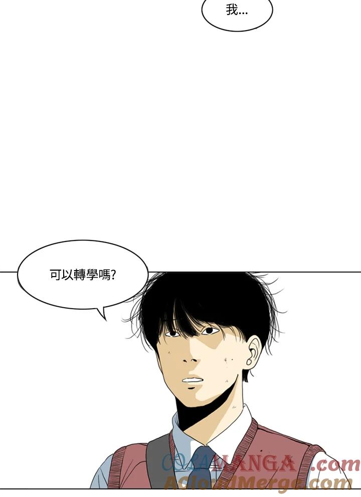 《TEN》第6话 第58页