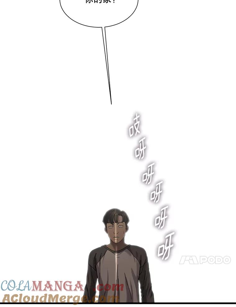 《梦境：黑色牢笼 Wonderland： Black Cage》5.红蓝药丸 第69页