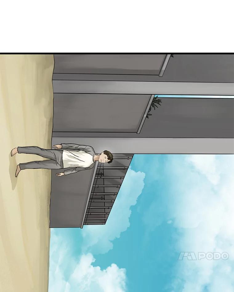 《梦境：黑色牢笼 Wonderland： Black Cage》5.红蓝药丸 第83页