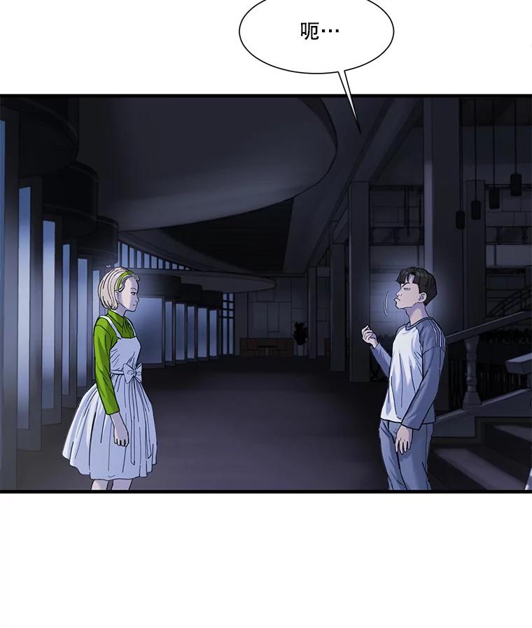 《梦境：黑色牢笼 Wonderland： Black Cage》5.红蓝药丸 第27页