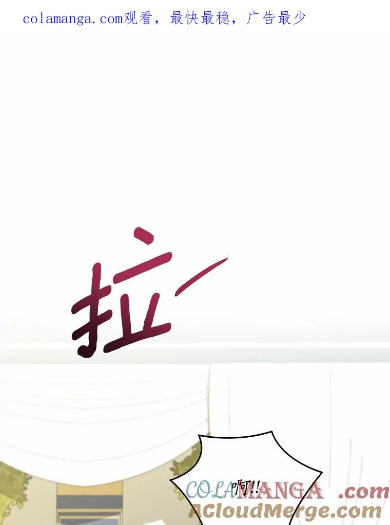 《抢走女主的初恋》59.随心所欲 第1页