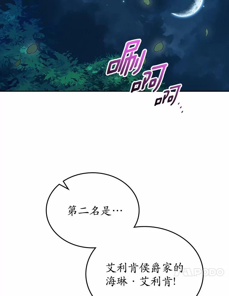 《抢走女主的初恋》59.随心所欲 第131页