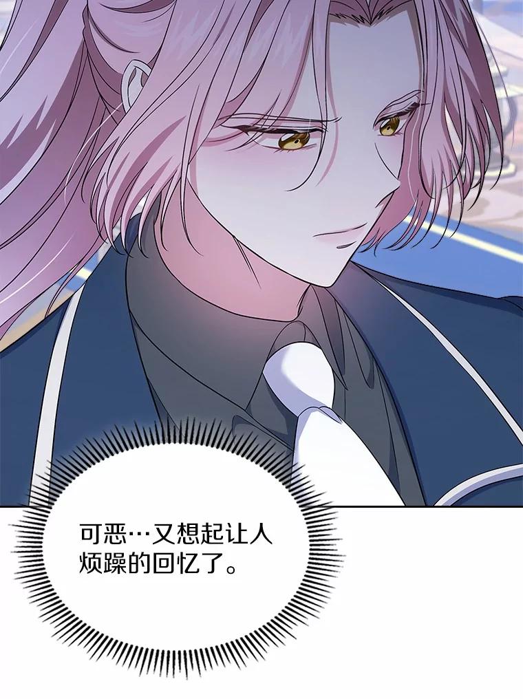 《抢走女主的初恋》59.随心所欲 第58页