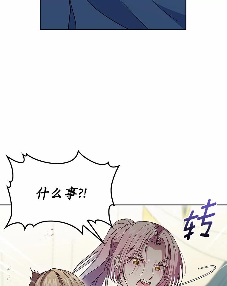 《抢走女主的初恋》59.随心所欲 第119页
