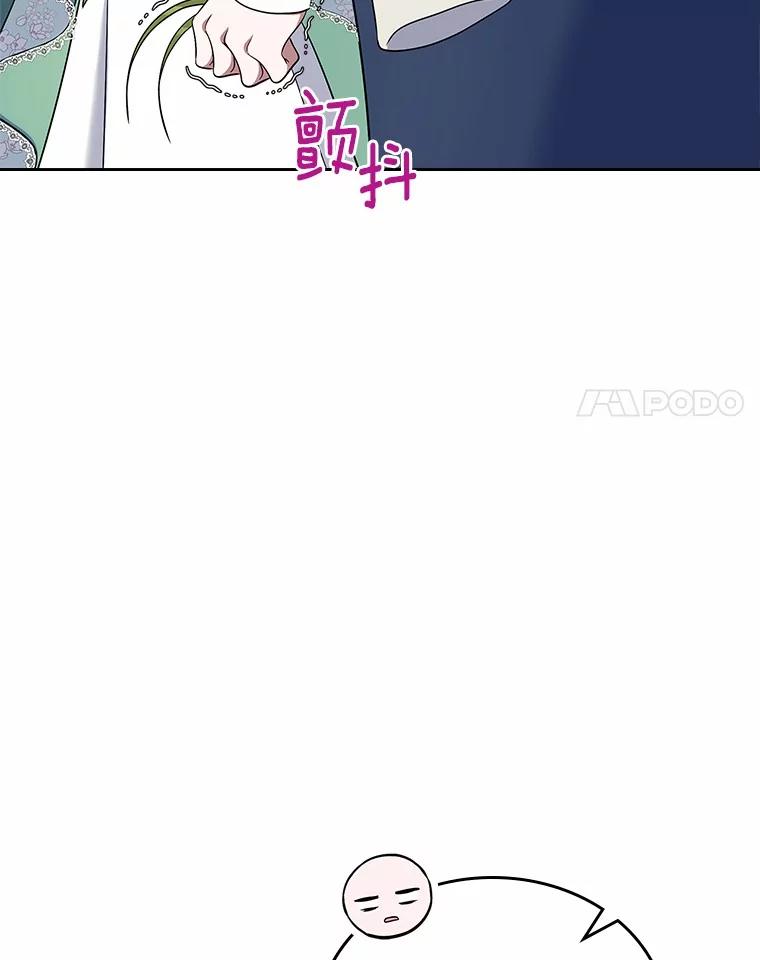 《抢走女主的初恋》59.随心所欲 第24页