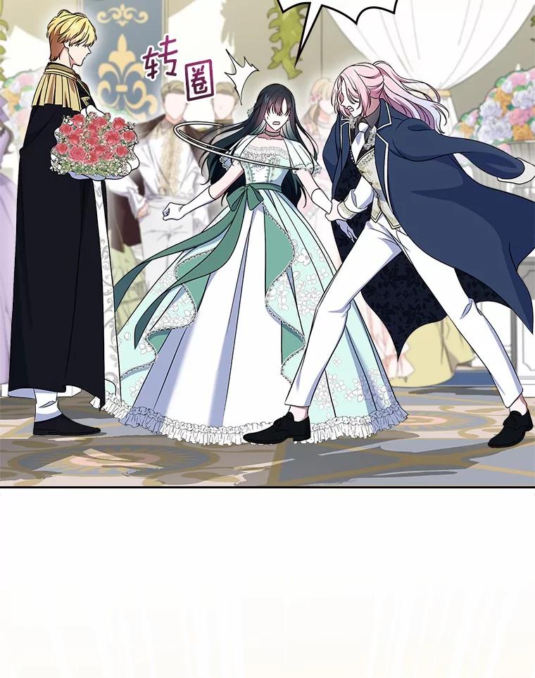 《抢走女主的初恋》59.随心所欲 第2页