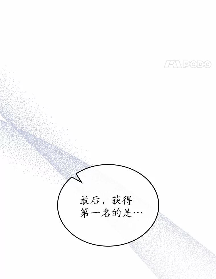 《抢走女主的初恋》59.随心所欲 第135页