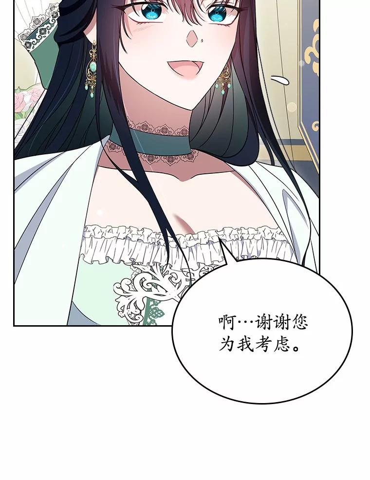 《抢走女主的初恋》59.随心所欲 第20页