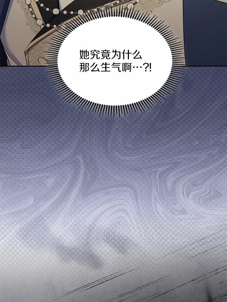 《抢走女主的初恋》59.随心所欲 第100页