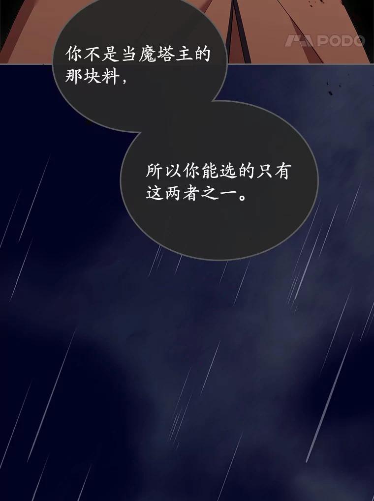 《抢走女主的初恋》59.随心所欲 第48页