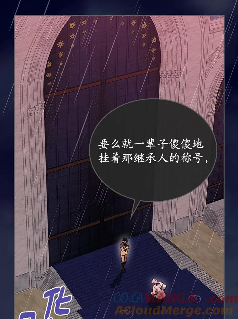 《抢走女主的初恋》59.随心所欲 第49页