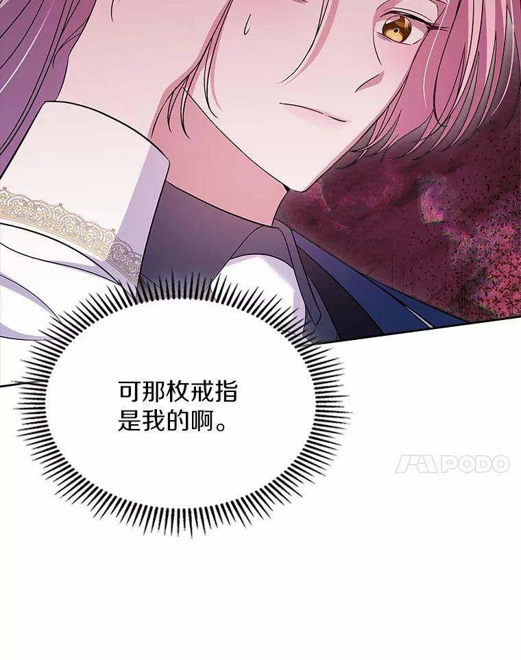 《抢走女主的初恋》59.随心所欲 第108页