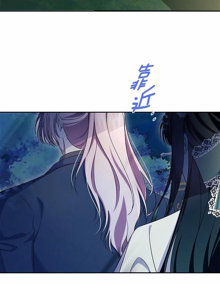 《抢走女主的初恋》59.随心所欲 第134页