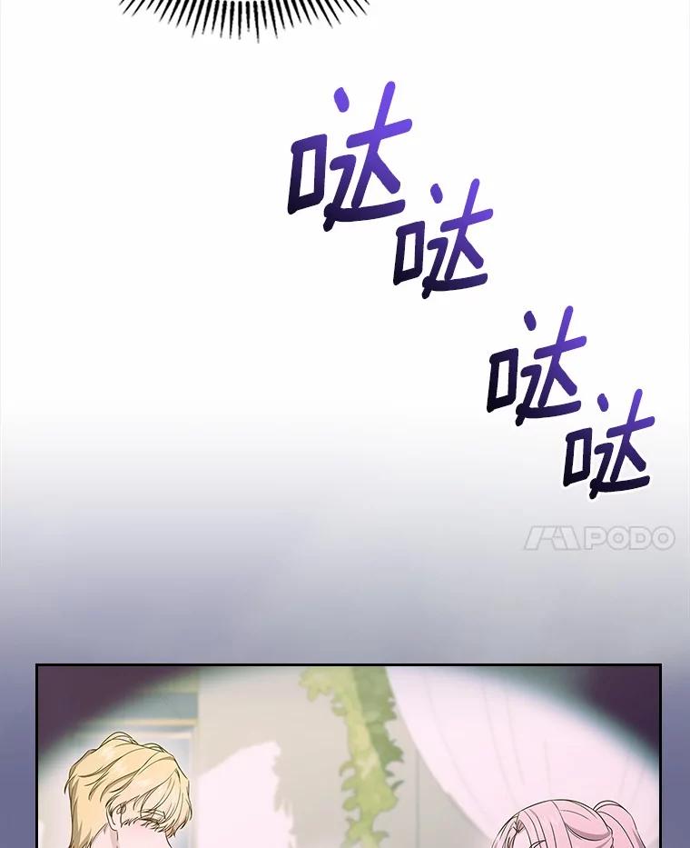 《抢走女主的初恋》59.随心所欲 第34页
