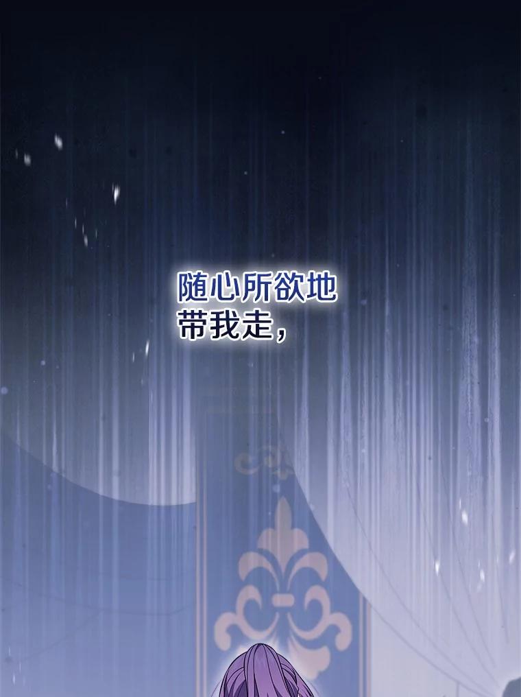 《抢走女主的初恋》59.随心所欲 第55页