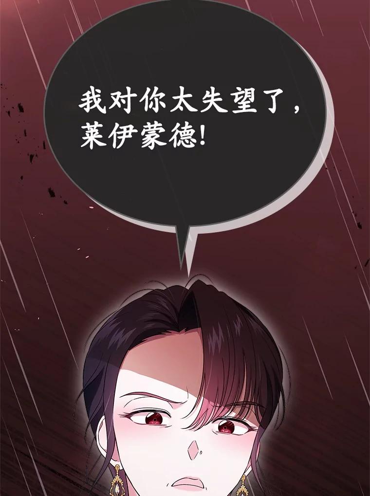 《抢走女主的初恋》59.随心所欲 第46页