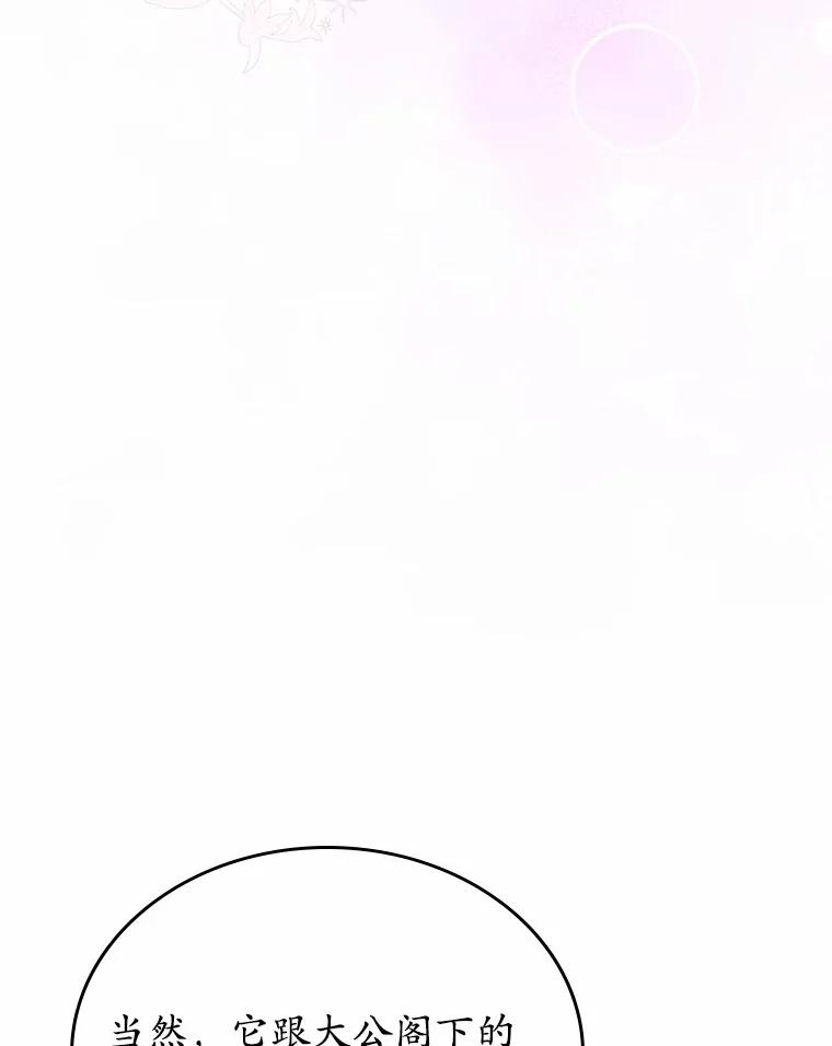 《抢走女主的初恋》59.随心所欲 第72页