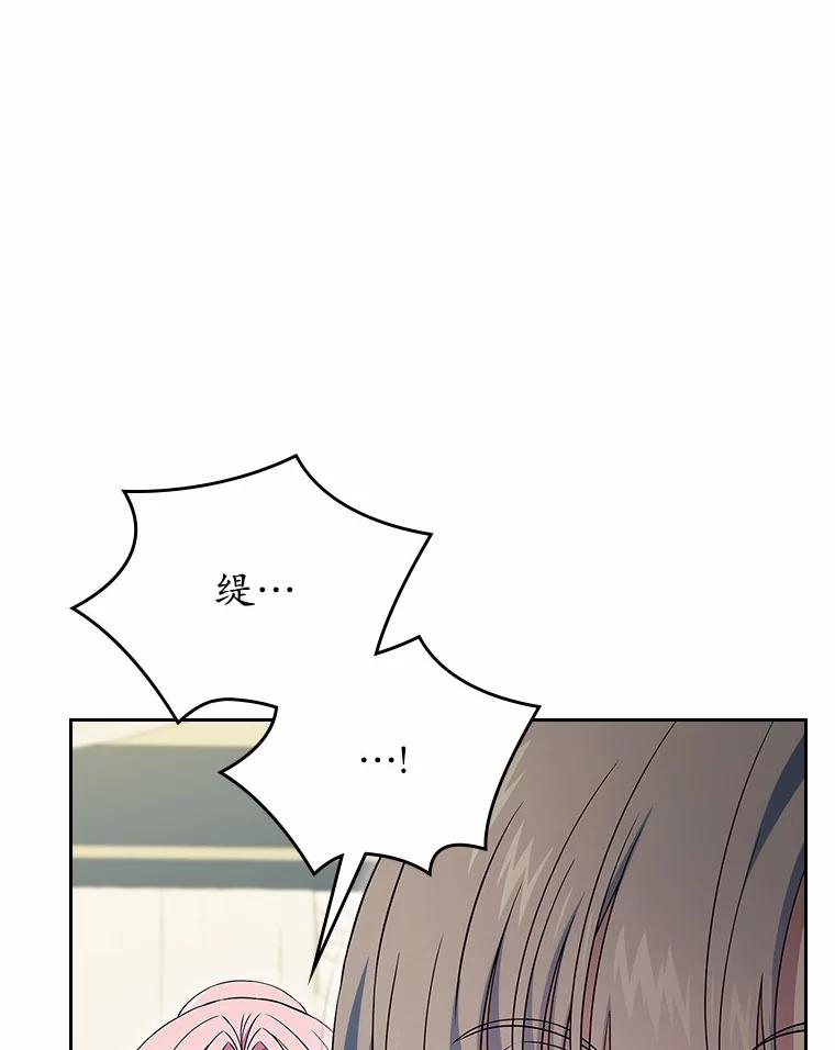 《抢走女主的初恋》59.随心所欲 第66页