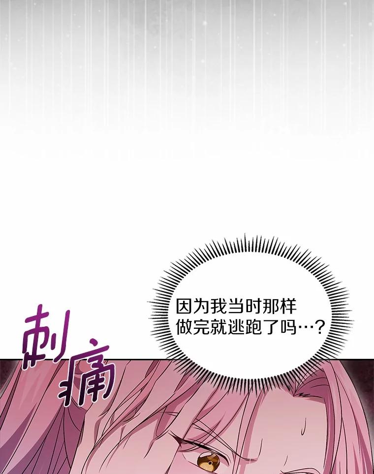 《抢走女主的初恋》59.随心所欲 第107页