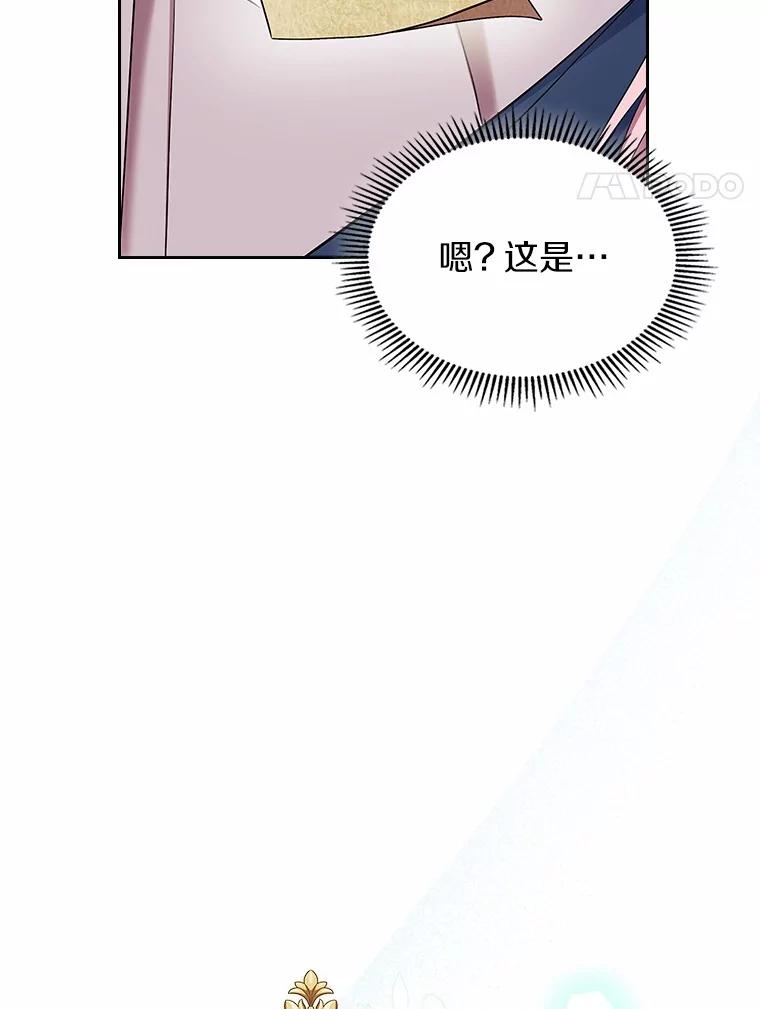 《抢走女主的初恋》59.随心所欲 第122页