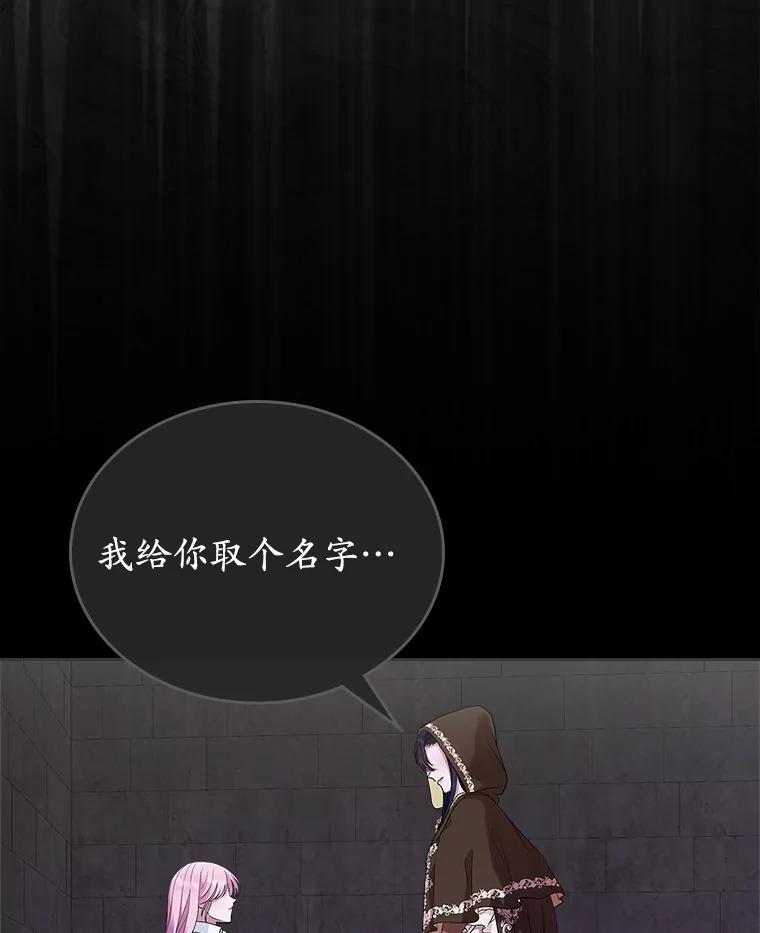 《抢走女主的初恋》59.随心所欲 第39页