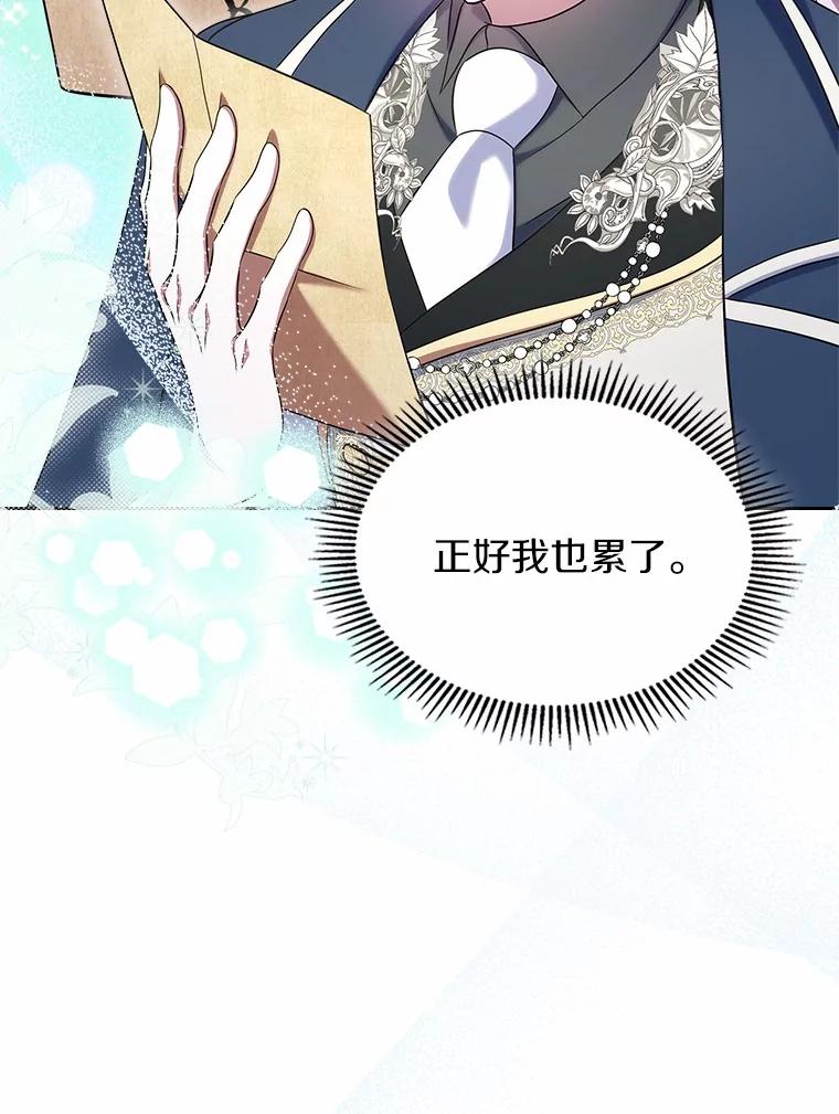 《抢走女主的初恋》59.随心所欲 第124页