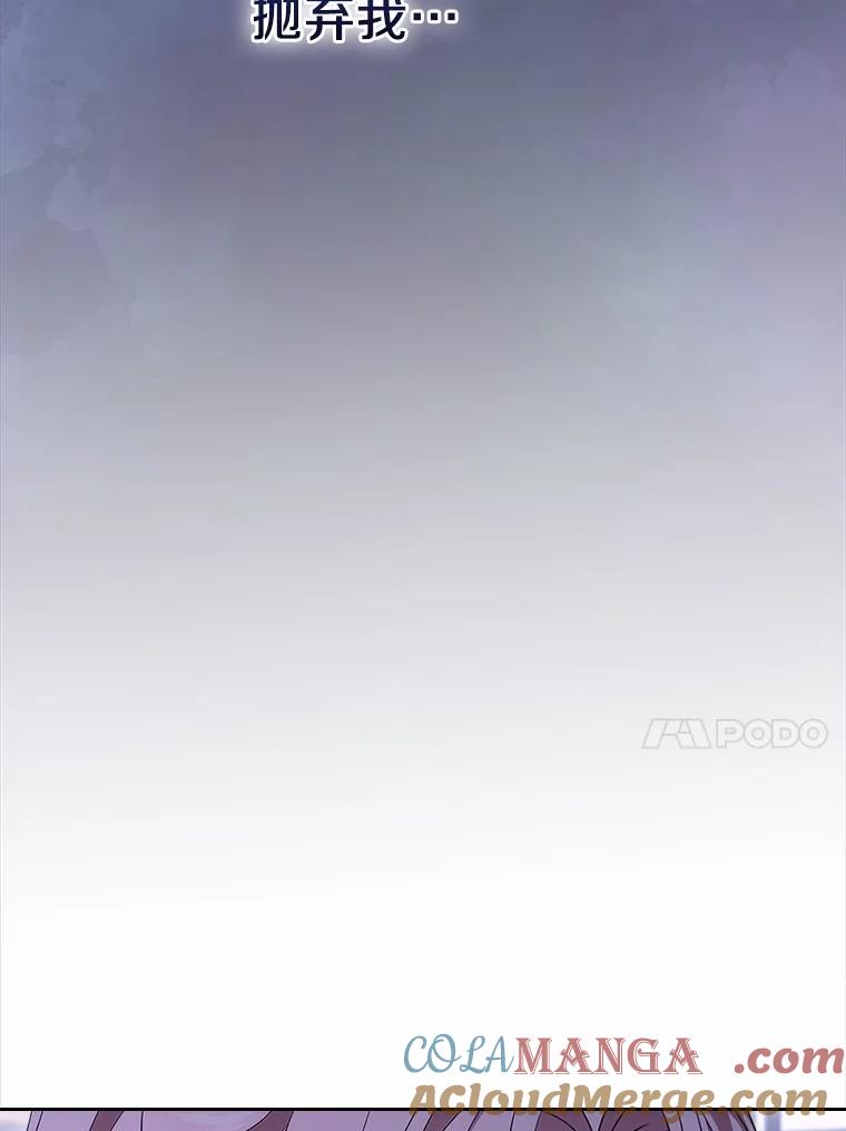 《抢走女主的初恋》59.随心所欲 第57页