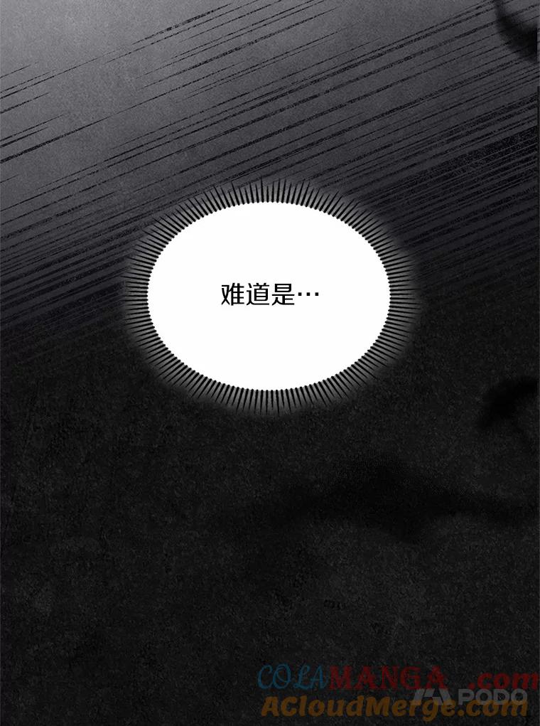 《抢走女主的初恋》59.随心所欲 第101页