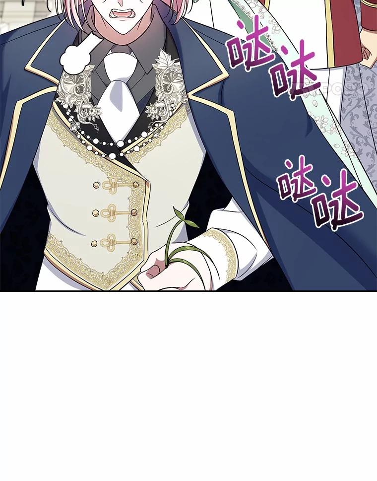 《抢走女主的初恋》59.随心所欲 第31页