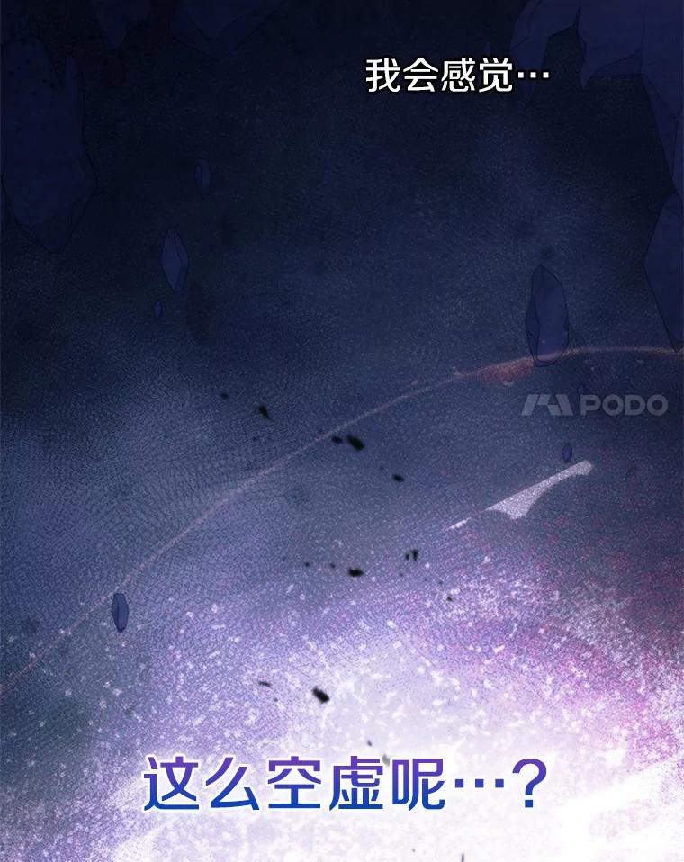 《抢走女主的初恋》59.随心所欲 第115页