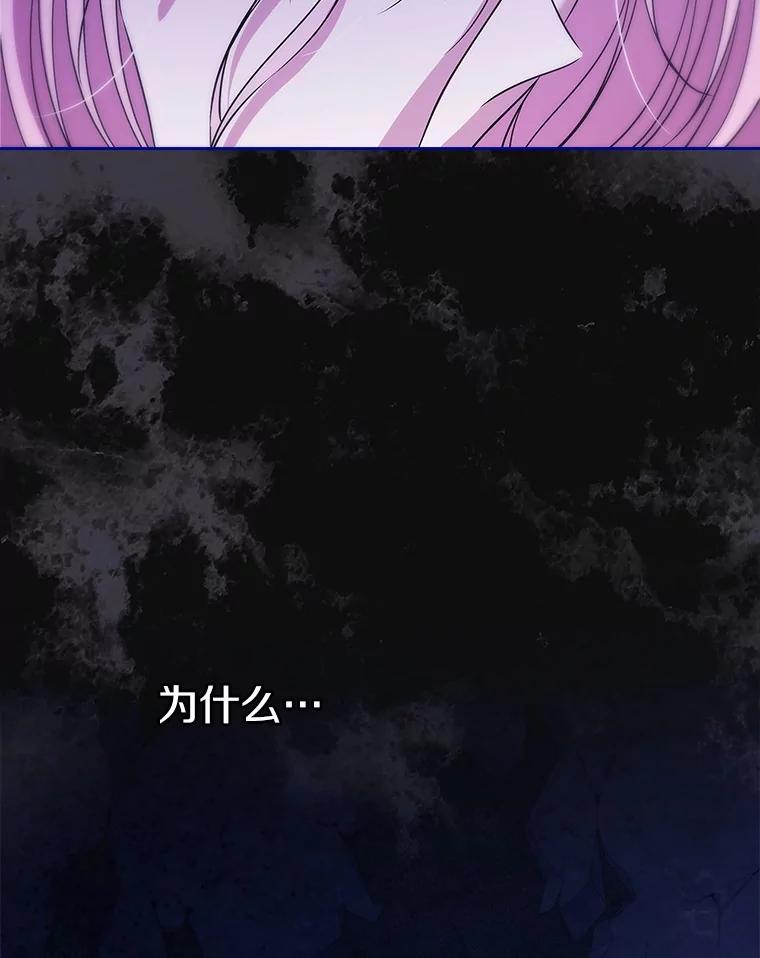 《抢走女主的初恋》59.随心所欲 第114页