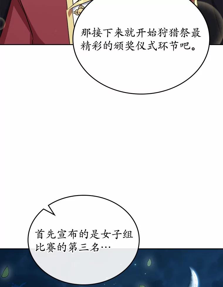 《抢走女主的初恋》59.随心所欲 第130页