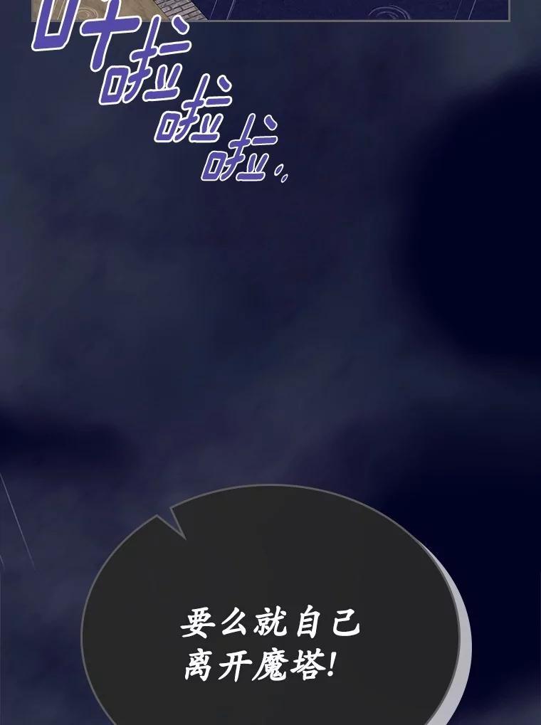 《抢走女主的初恋》59.随心所欲 第50页
