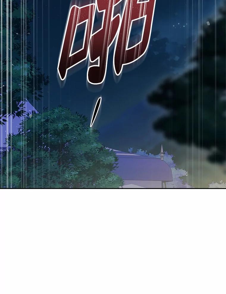《抢走女主的初恋》59.随心所欲 第140页