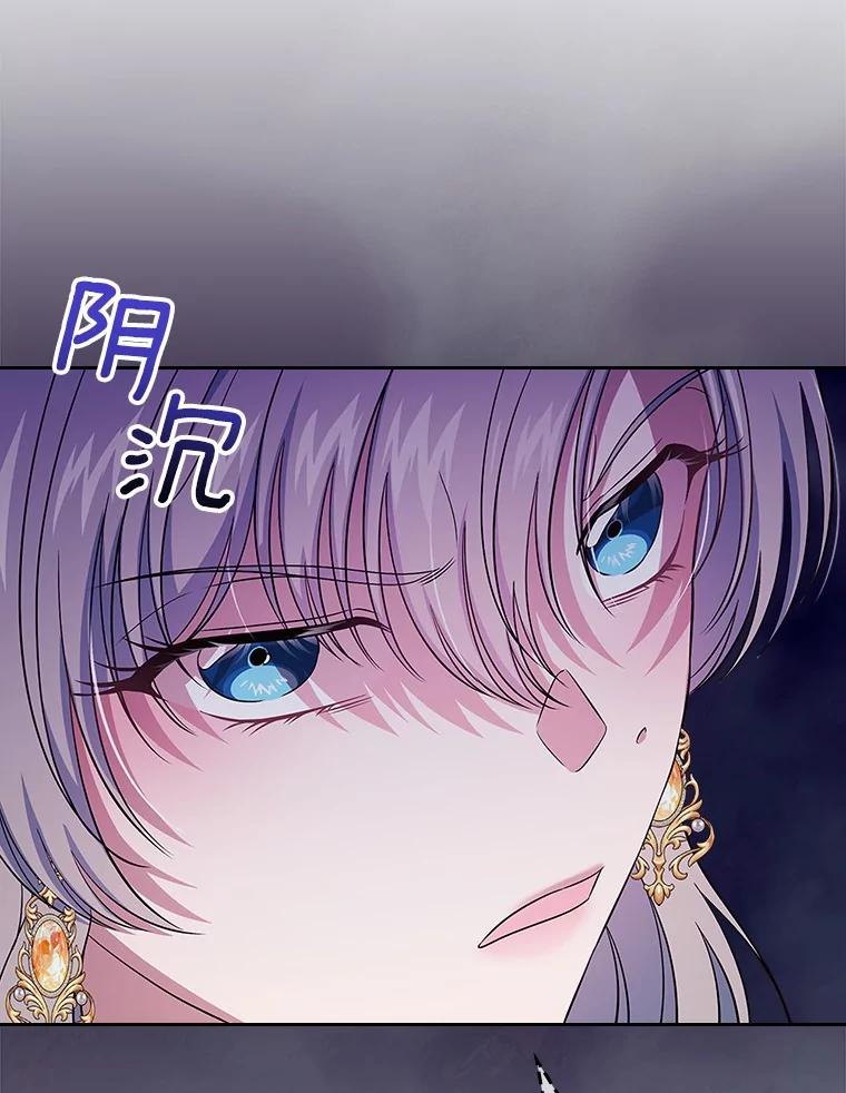 《抢走女主的初恋》59.随心所欲 第87页