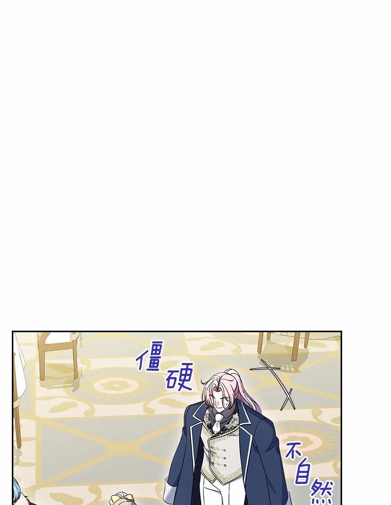 《抢走女主的初恋》59.随心所欲 第90页