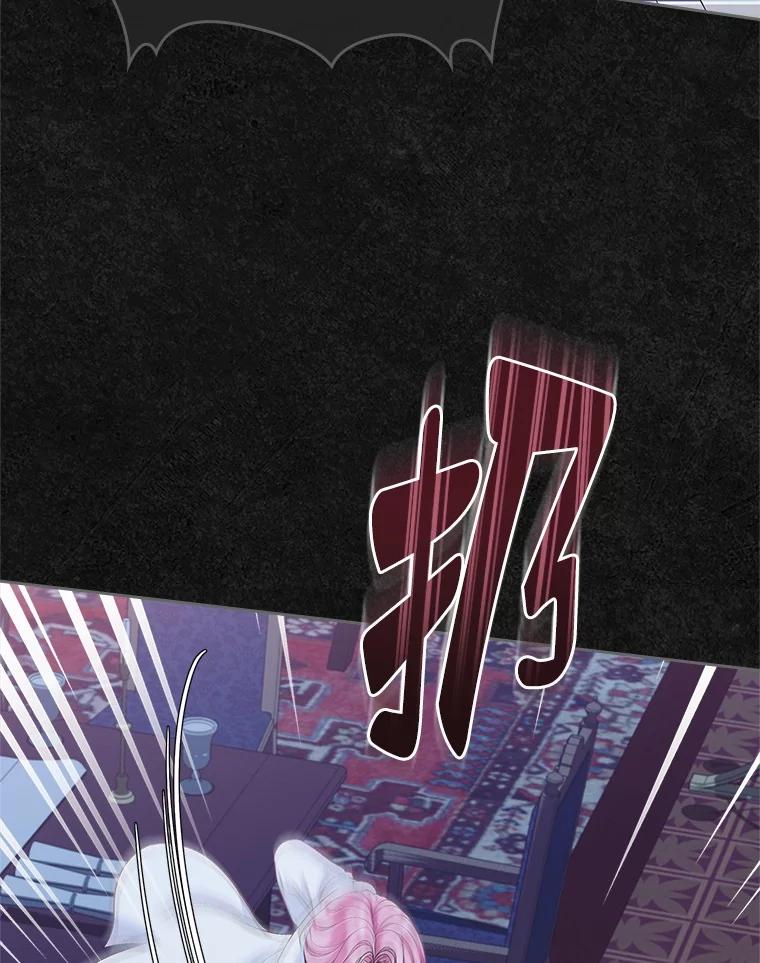 《抢走女主的初恋》59.随心所欲 第104页