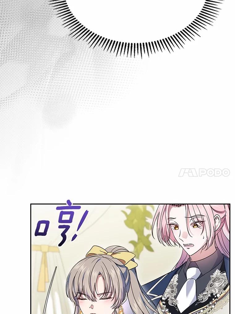 《抢走女主的初恋》59.随心所欲 第95页