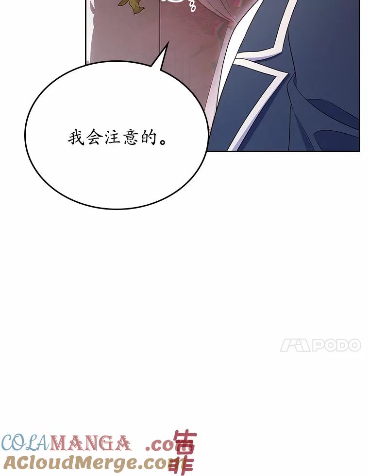 《抢走女主的初恋》59.随心所欲 第17页