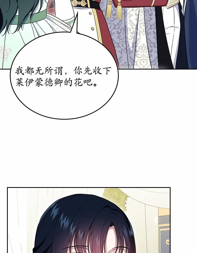 《抢走女主的初恋》59.随心所欲 第19页